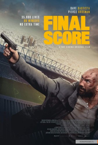 Постер к фильму Окончательный счёт / Final Score (2018) BDRemux 1080p от селезень | HDRezka Studio