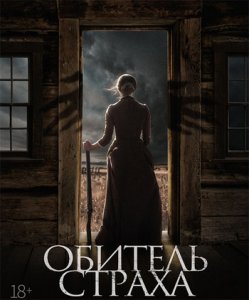 Обитель страха / The Wind (2018) BDRip 720p от селезень | iTunes