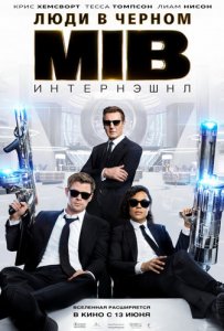 Люди в черном: Интернэшнл / Men in Black International (2019) BDRip 1080p от селезень | Лицензия