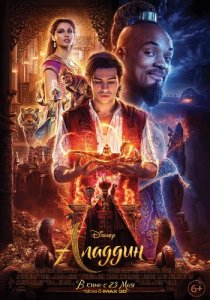 Аладдин / Aladdin (2019) BDRip 720p от селезень | Лицензия