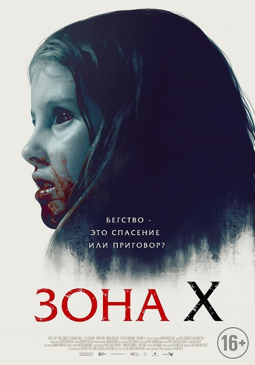 Постер к фильму Зона X / Sorgenfri / What We Become (2015) BDRip 1080p от DoMiNo & селезень | D