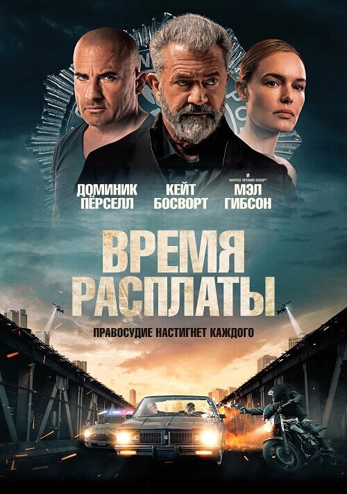 Постер к фильму Время расплаты / Confidential Informant (2023) BDRemux 1080p от селезень | D, P