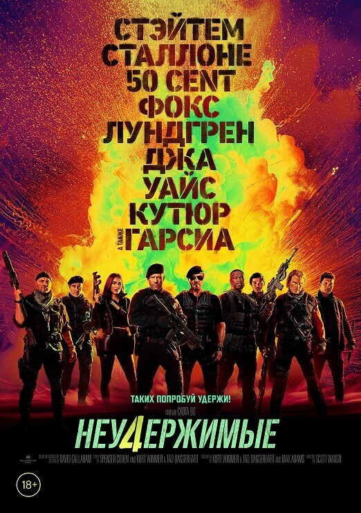 Постер к фильму Неудержимые 4 / Expend4bles (2023) BDRemux 1080p от селезень | D, P