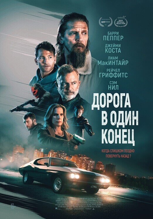 Дорога в один конец / Bring Him to Me (2023) BDRip-AVC от DoMiNo & селезень | D