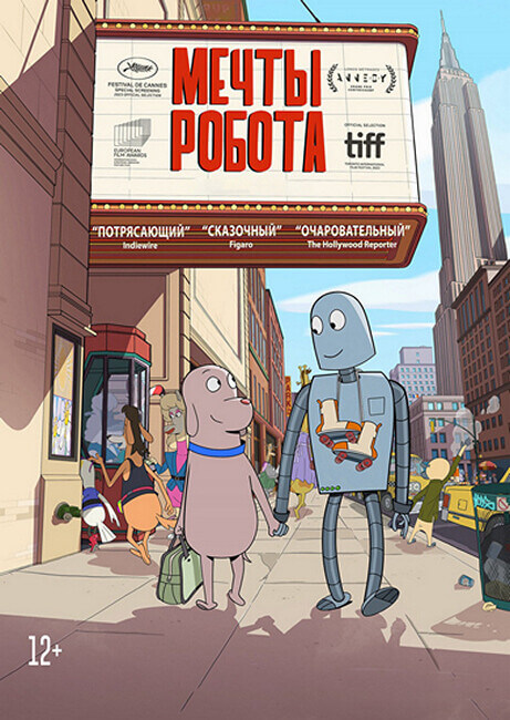 Постер к фильму Мечты робота / Robot Dreams (2023) BDRip 720p от DoMiNo & селезень